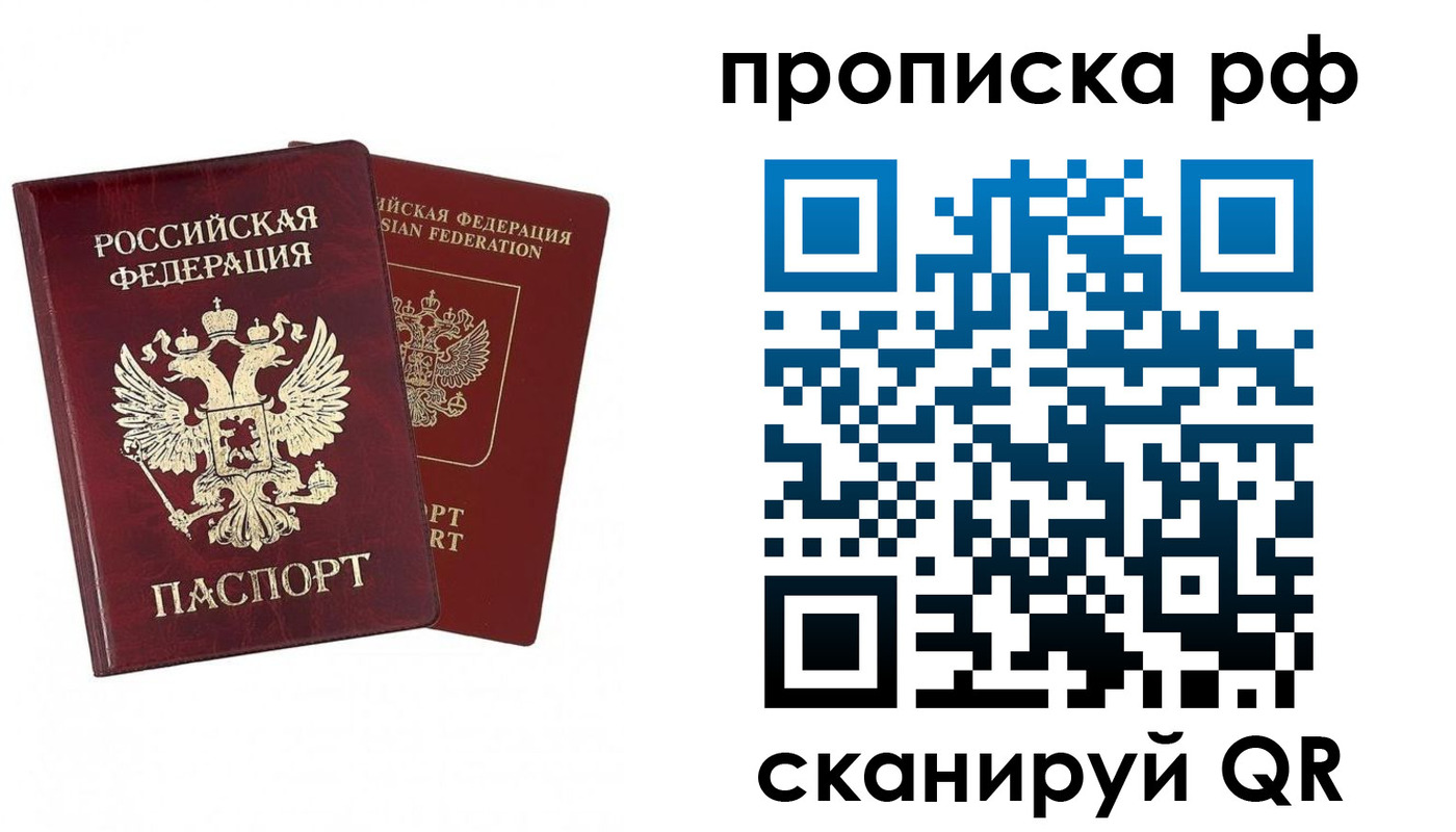 временная регистрация адрес в Шарье