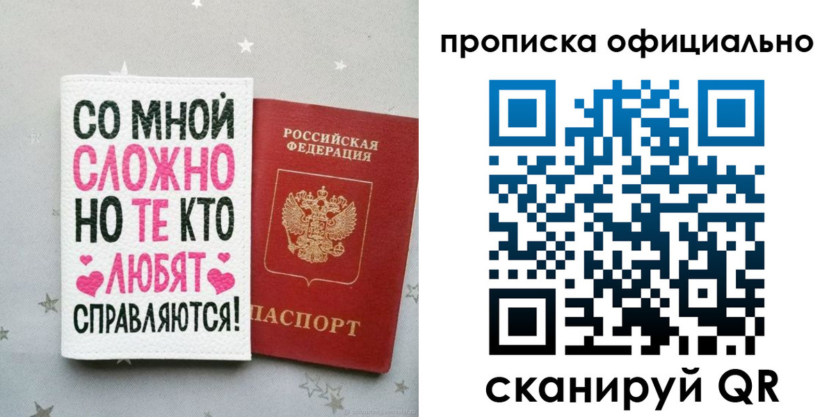 временная регистрация для всех в Шарье