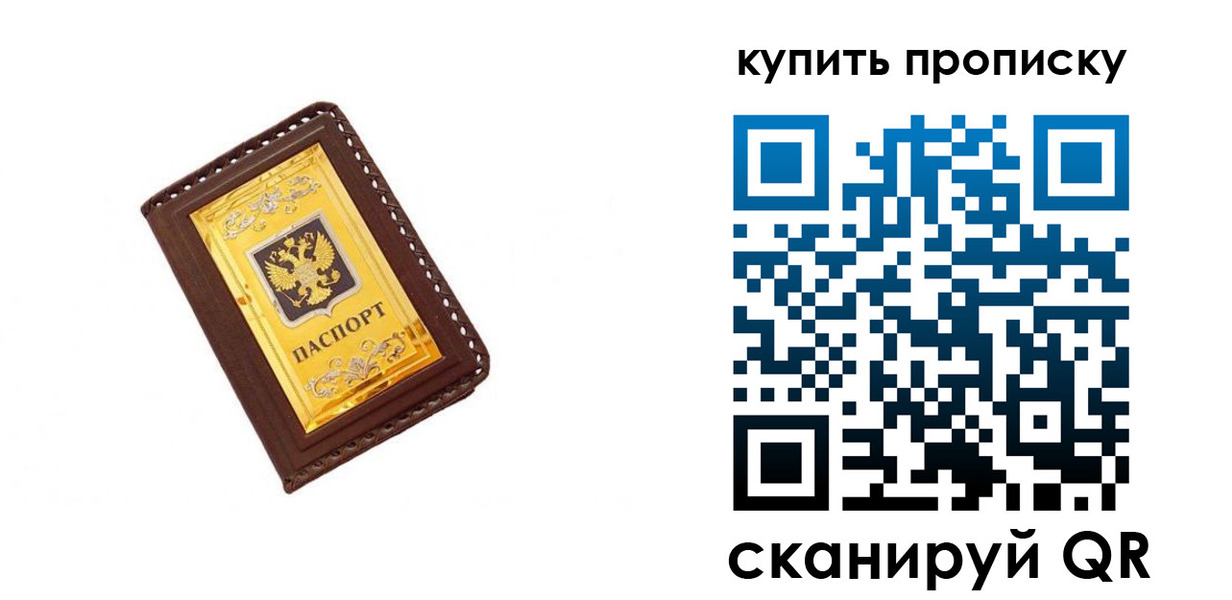 где прописаться в Шарье