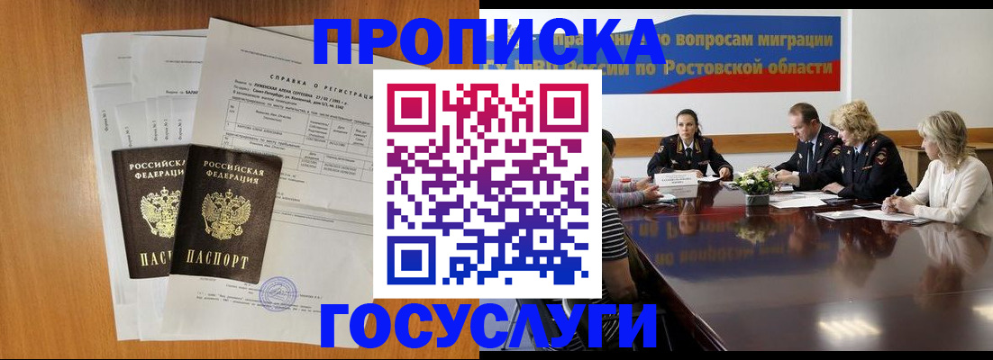 регистрация для школы в Шарье