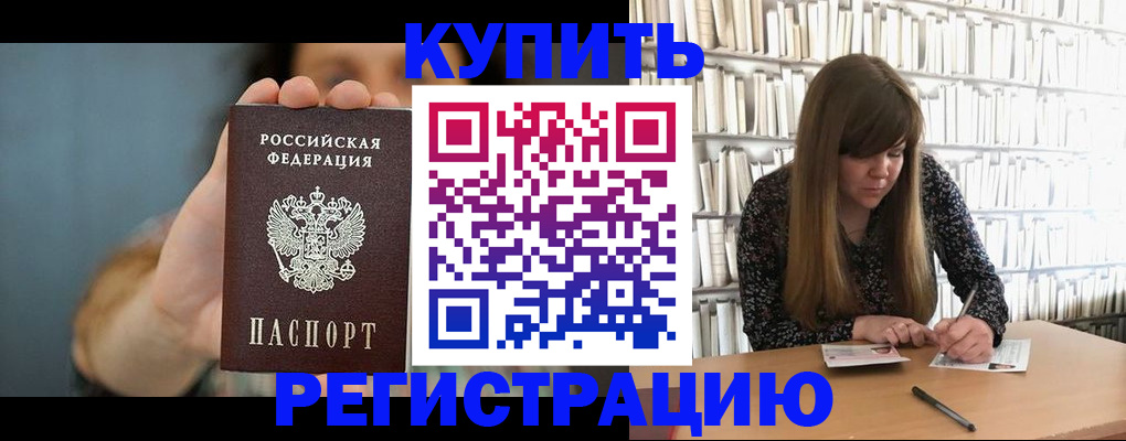 прописка для школы в Шарье