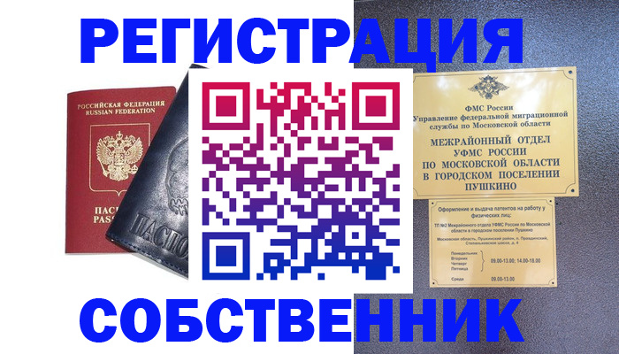 найти адрес прописки в Шарье